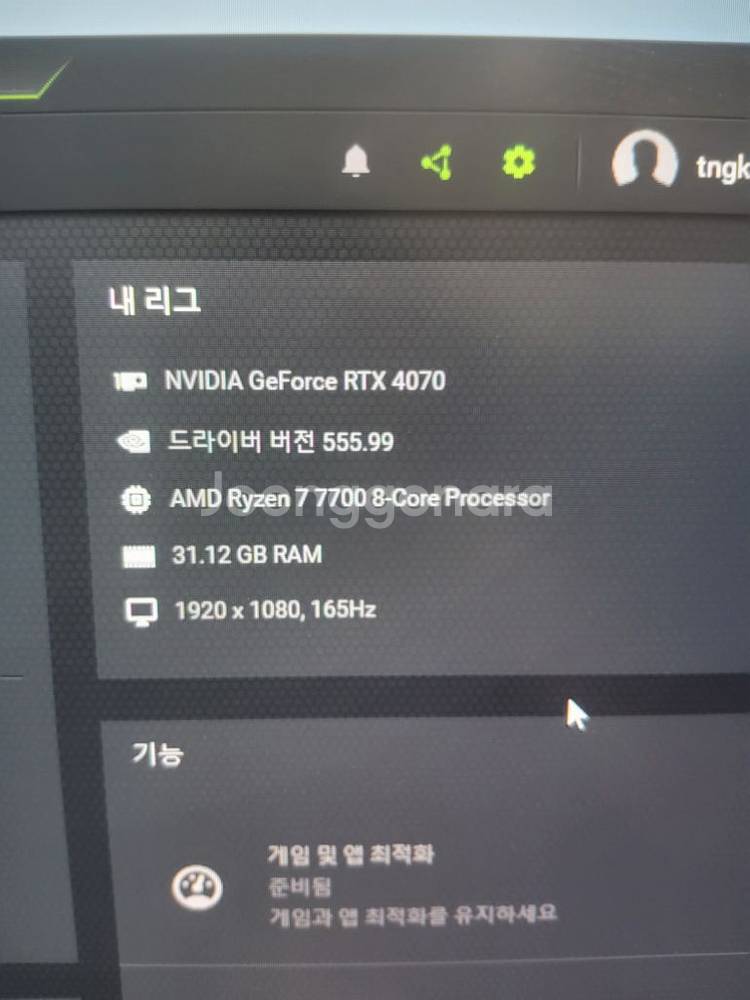 라이젠 7700 rtx4070 컴퓨터세트--8