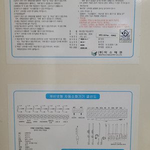 케비넷형 자동 소화기 팝니다