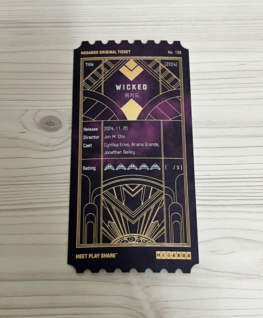 위키드 오리지널티켓 오티 글린다 아리아나 그란데 | 중고나라 - 안심되는 중고거래