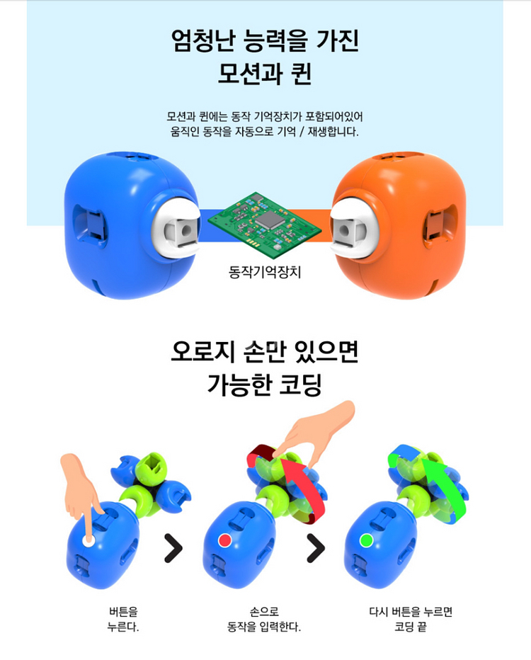 팀버로봇 어드밴스 코딩로봇 유아코딩교육--1
