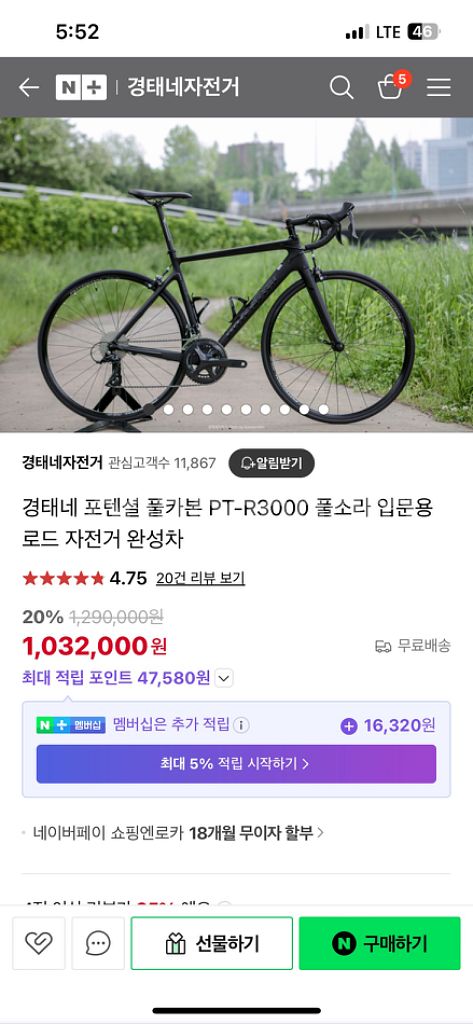 포텐셜 풀카본 로드자전거--4
