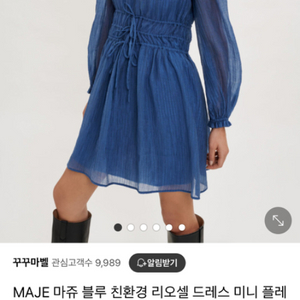 마쥬 블루 플레어 원피스 원피스 인플루언서 나띵올