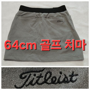 타이틀이스트 봄 여름 가을 골프 치마 스커트 64cm