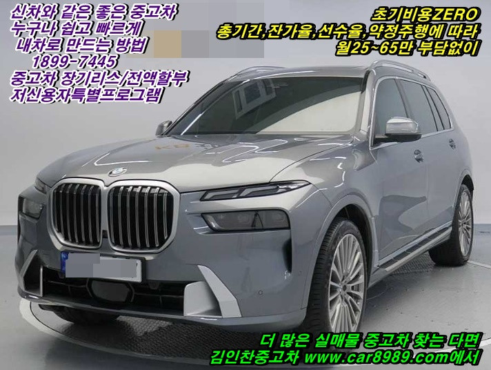 중고차 쉽고 빠르게 부담 없이 내차로 만드는--1