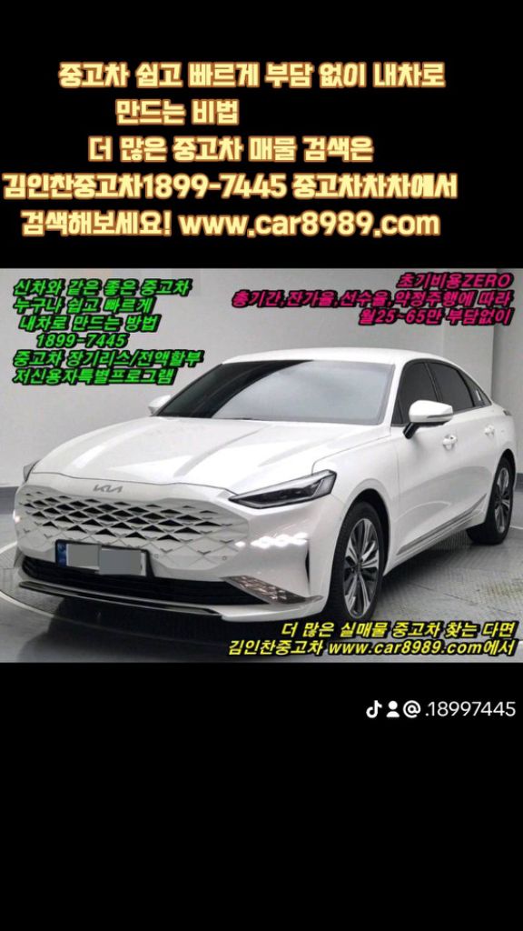 중고차 쉽고 빠르게 부담 없이 내차로 만드는