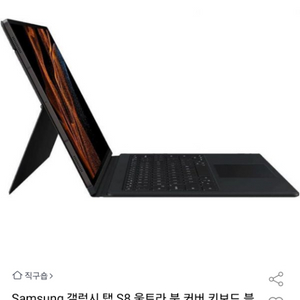 갤럭시탭s8울트라 북커버 키보드