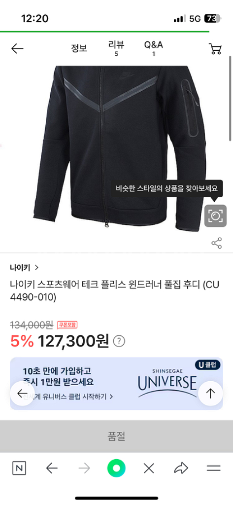 나이키 테크팩 판매--1
