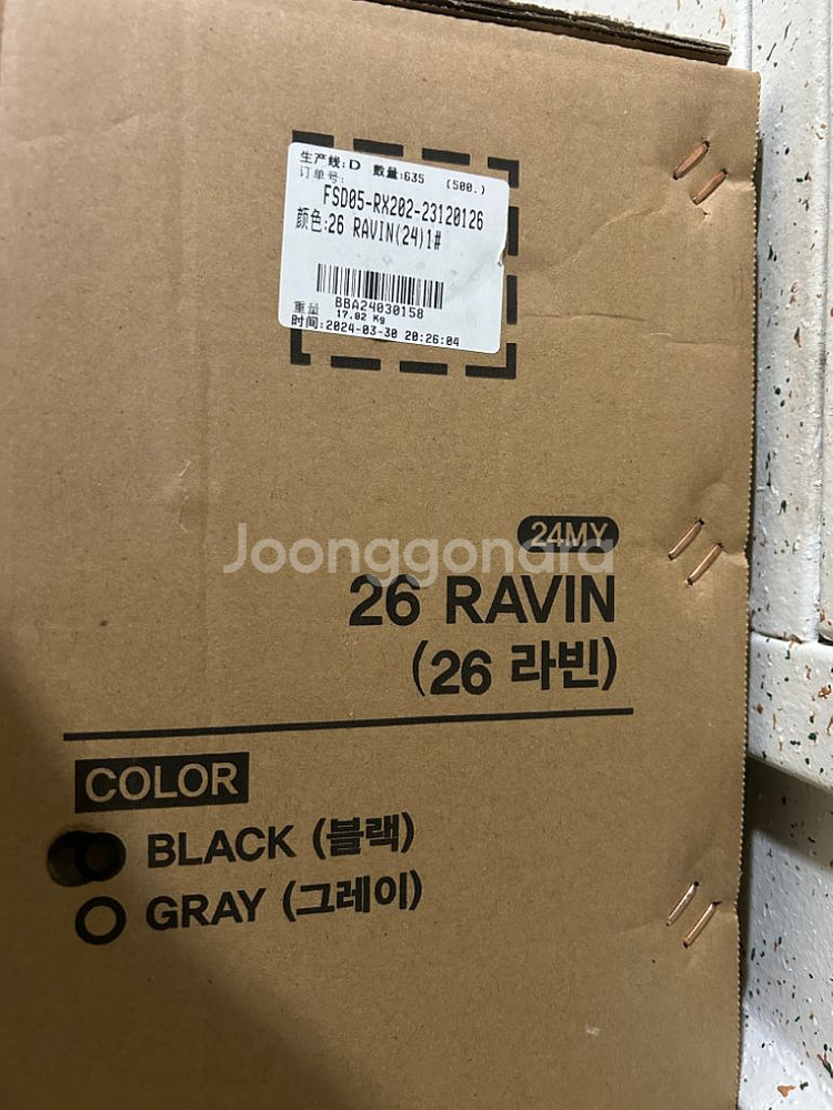 삼천리 자전거 lespo ravin26 새제품--2