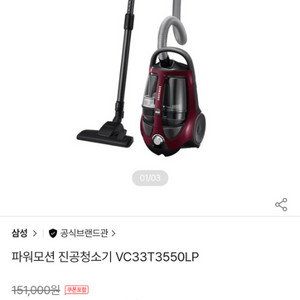 새제품 유선청소기 삼성 VC33T3550LP