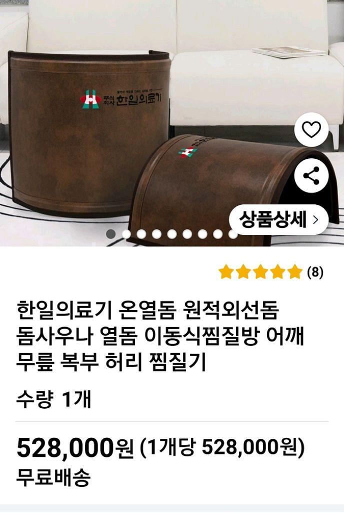 온열기--1