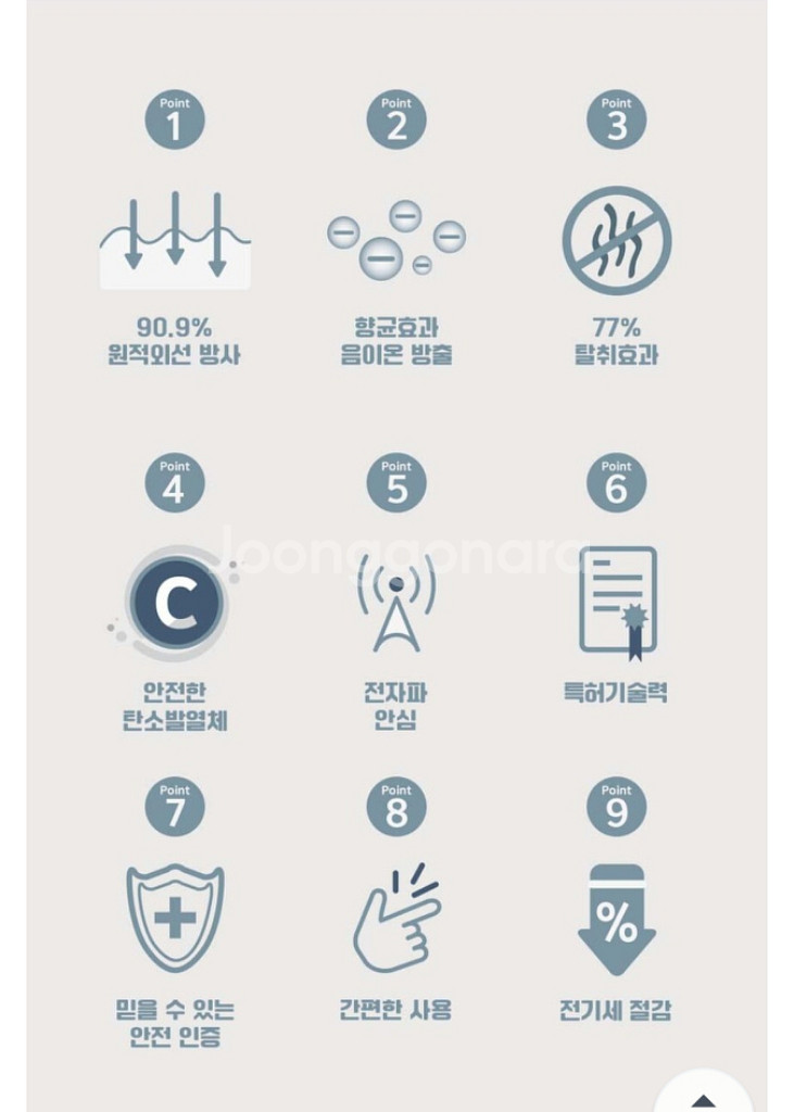 온열기--3