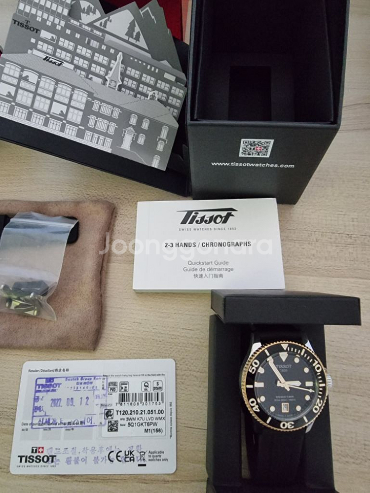 티쏘 씨스타 1000 36mm--1