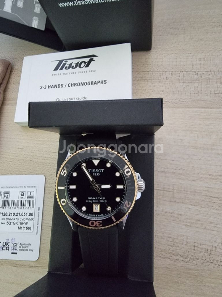 티쏘 씨스타 1000 36mm--2