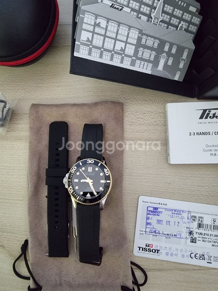 티쏘 씨스타 1000 36mm--5