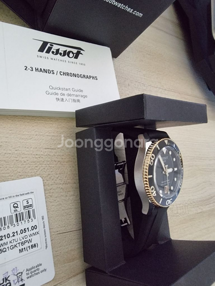 티쏘 씨스타 1000 36mm--3