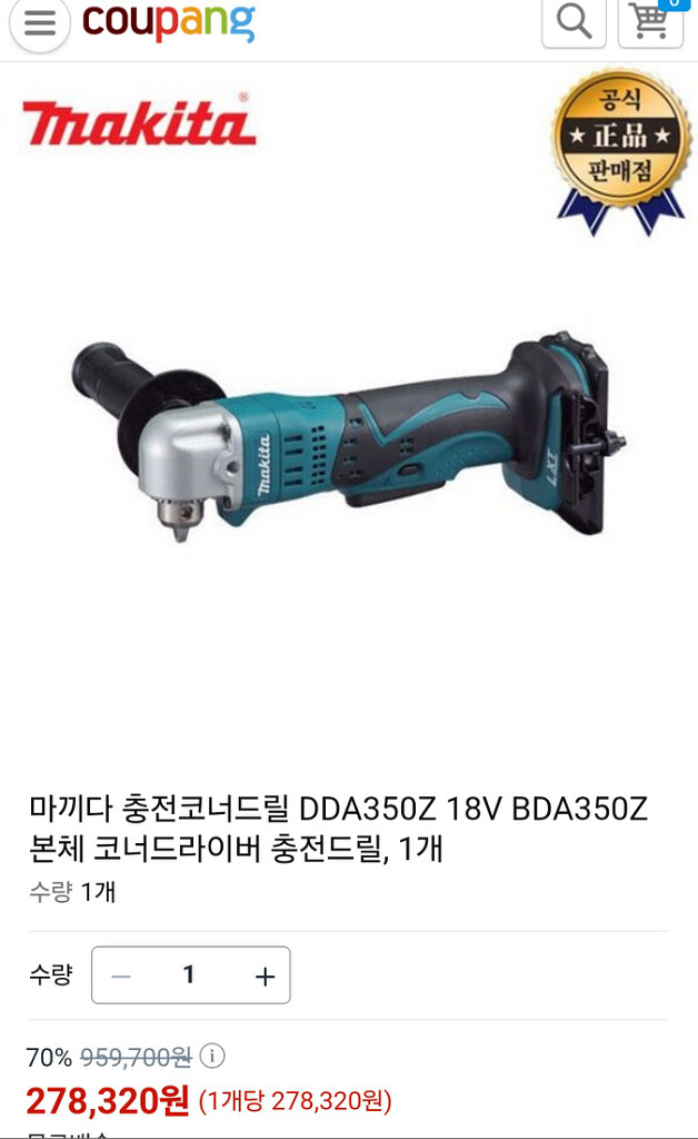 마끼다충전코너드릴 DDA350 최상급.배터리포함.2번--2