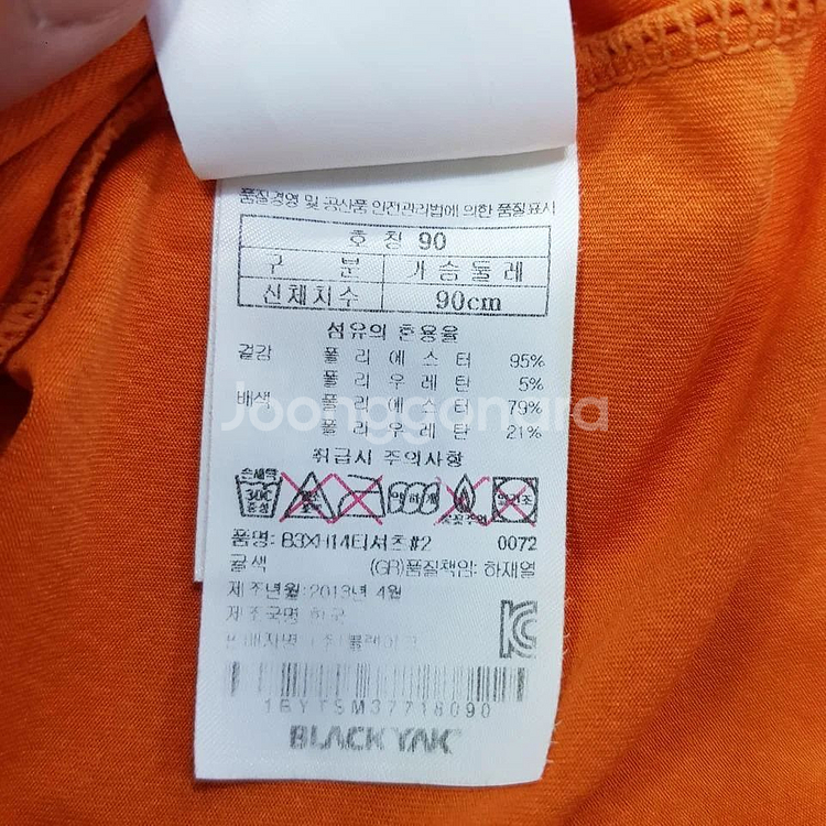 (정품)블랙야크 여성 아웃도어 기능성반팔티 호칭90--5