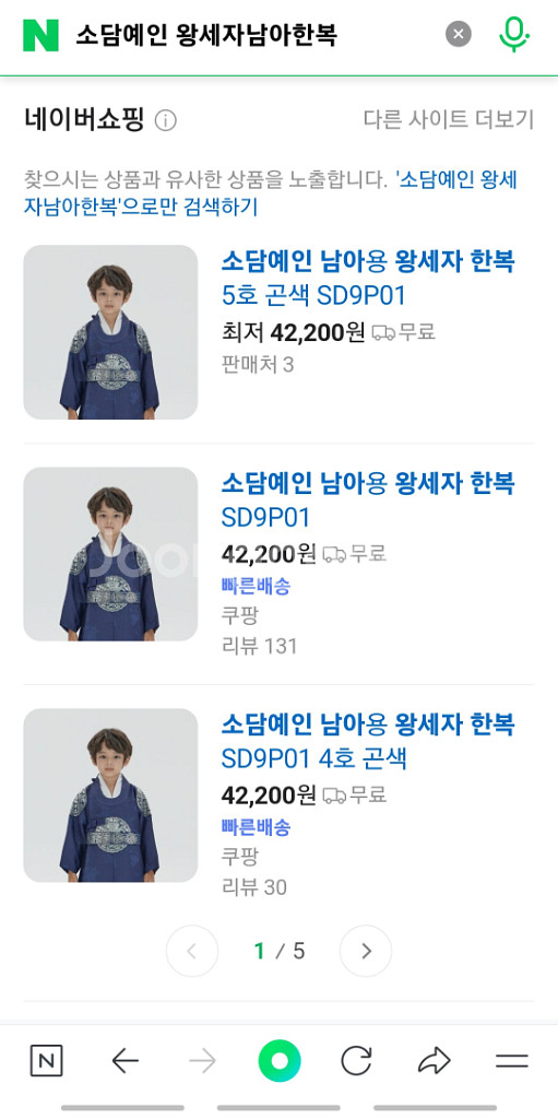 아동한복, 잠옷, 코스튬--4