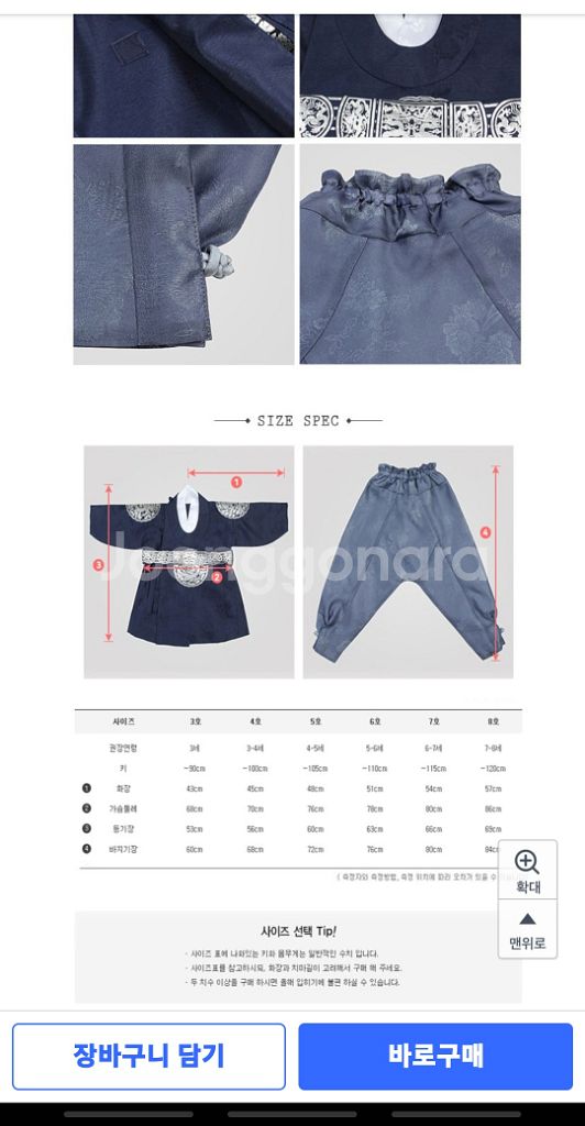 아동한복, 잠옷, 코스튬--5