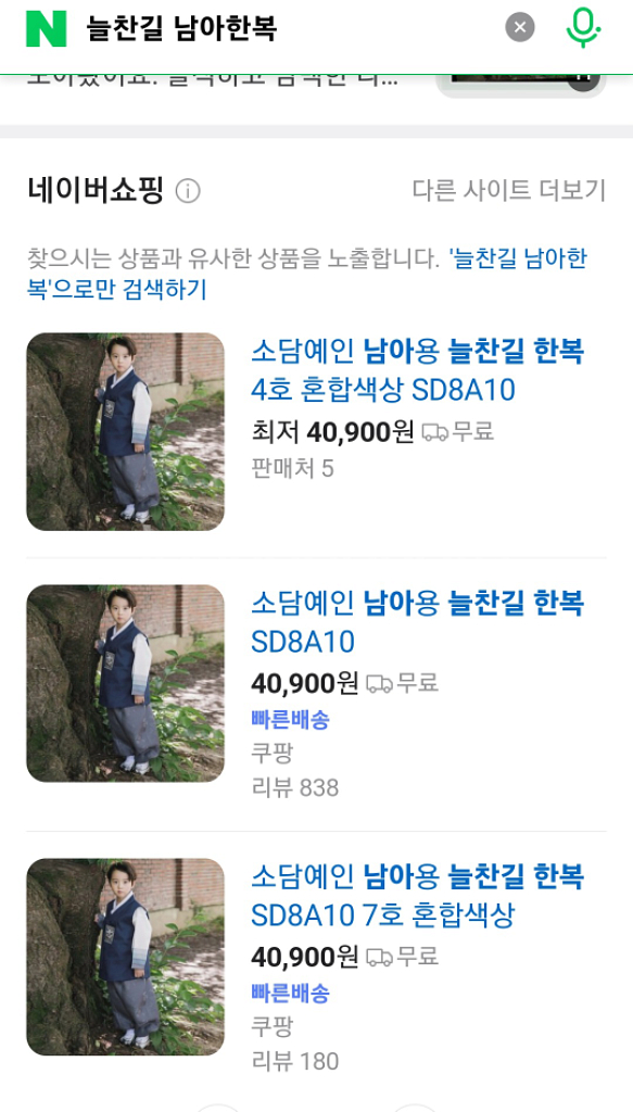 아동한복, 잠옷, 코스튬--6