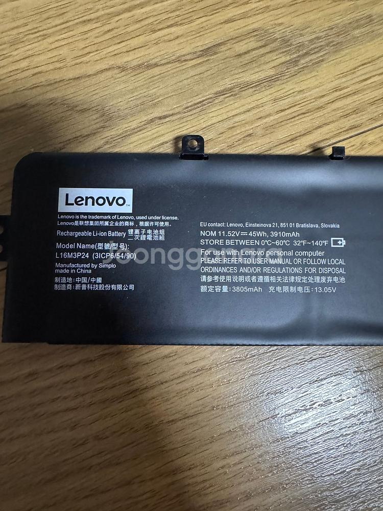 Lenovo 노트북 배터리 L16M3P24--1