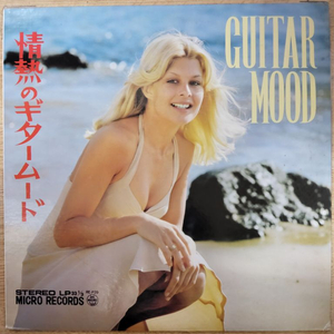 V.A: GUITAR MOOD 음반 (LP 턴테이블