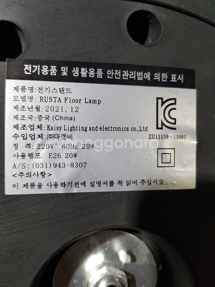 마켓비 식물등 식물조명 식물생장 성장 재배 식물용LED--3