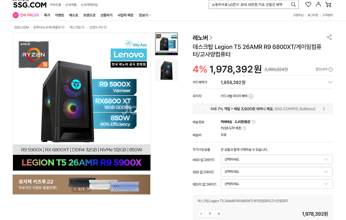 200만원 컴퓨터 싸게 팝니다. 6800XT--0