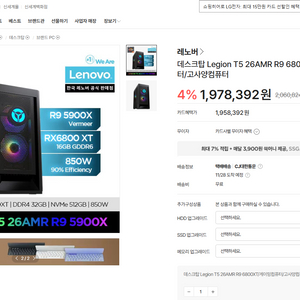 200만원 컴퓨터 싸게 팝니다. 6800XT