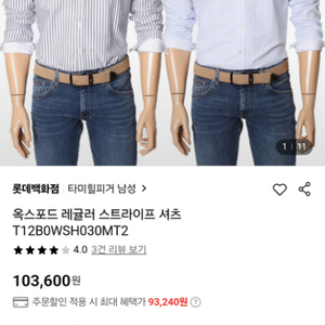 타미힐피거 스트라이프 면셔츠