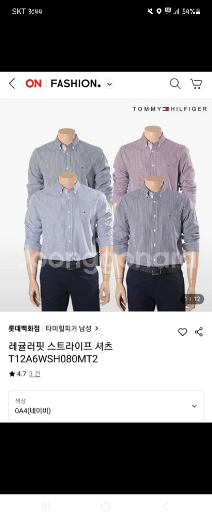 타미힐피거 레귤러핏 스트라이프 셔츠--1
