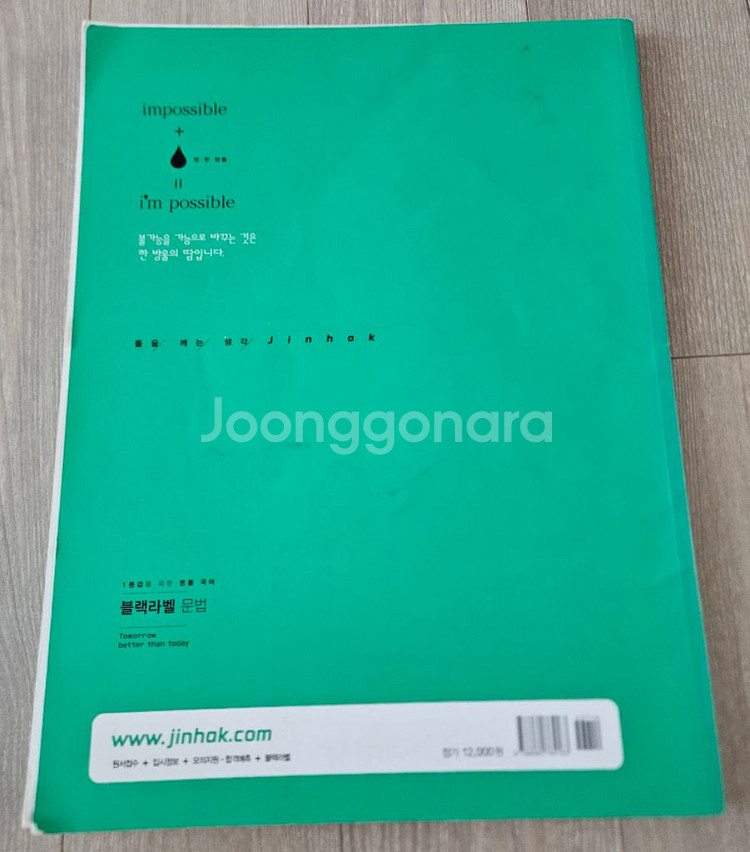 2024 수능완성 독서 문학 언어와 매체--3