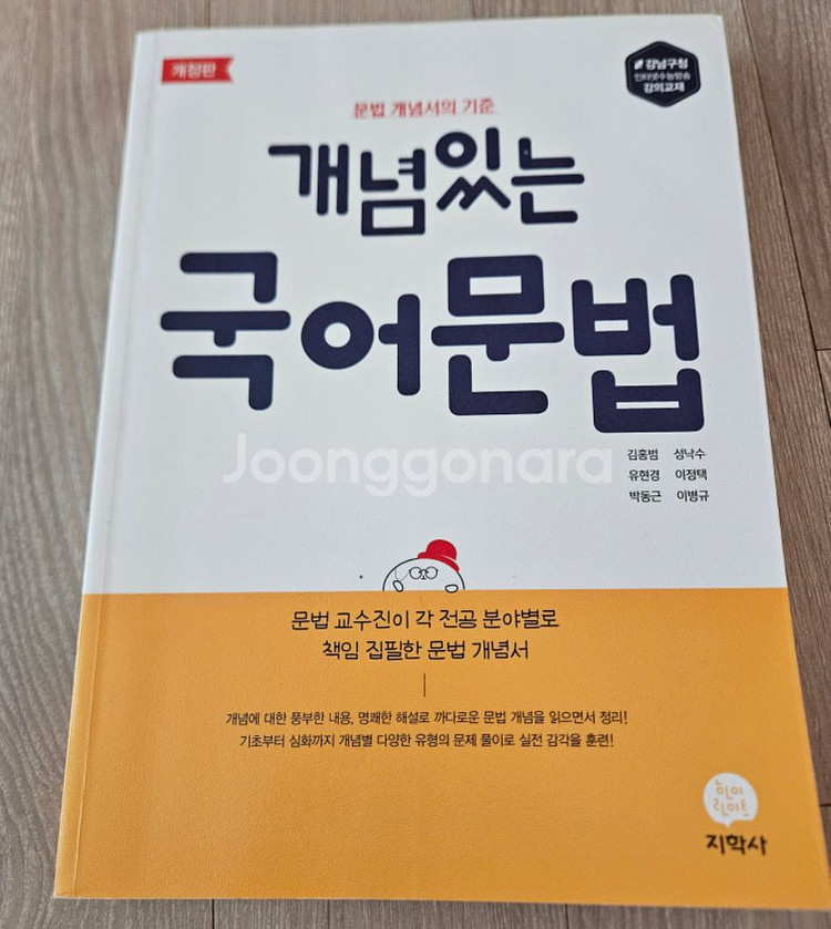 2024 수능완성 독서 문학 언어와 매체--6