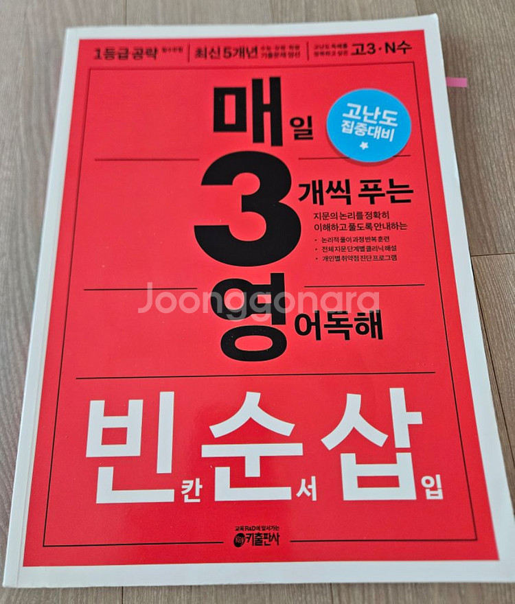 2024 수능완성 독서 문학 언어와 매체--8