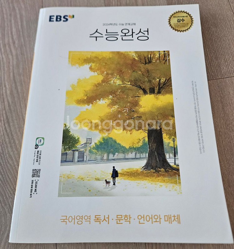 [새책] 블랙라벨 1등급 문법--4