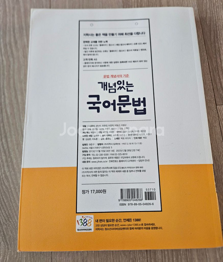[새책] 블랙라벨 1등급 문법--9