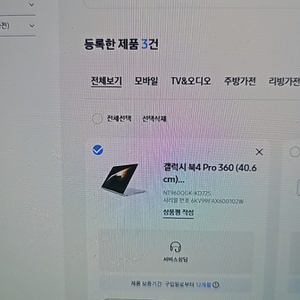 갤럭시 북4 프로360 1테라. 32기가