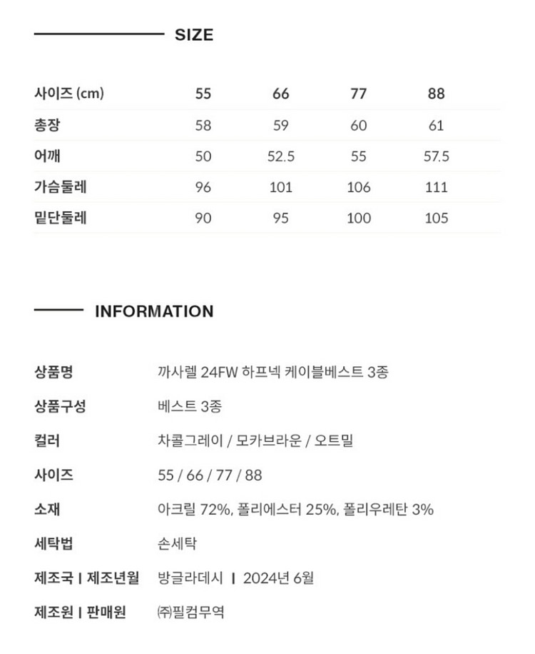 (택포) 까사렐 24FW 하프넥 니트 조끼 오트밀--6