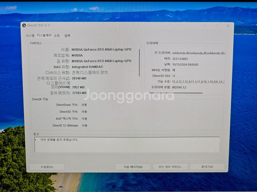 레노버 리전 5i rtx 4060--3
