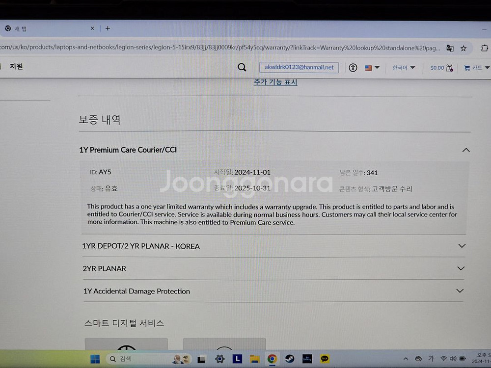 레노버 리전 5i rtx 4060--4