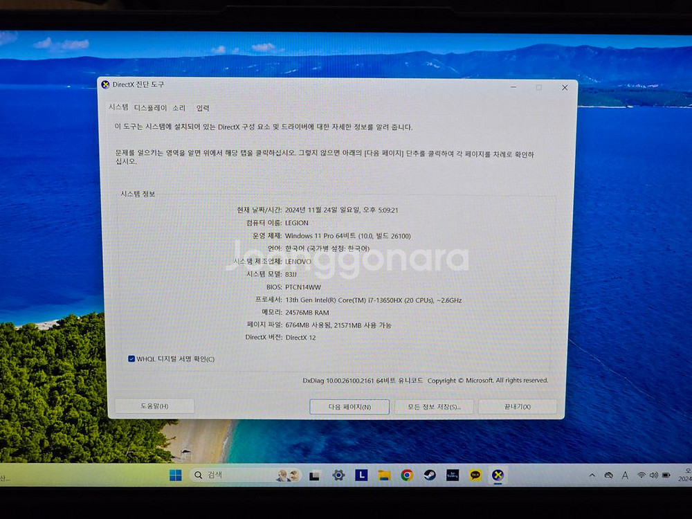 레노버 리전 5i rtx 4060--2