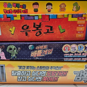 보드게임