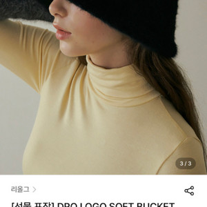 리올그 DRO LOGO SOFT BUCKET HAT