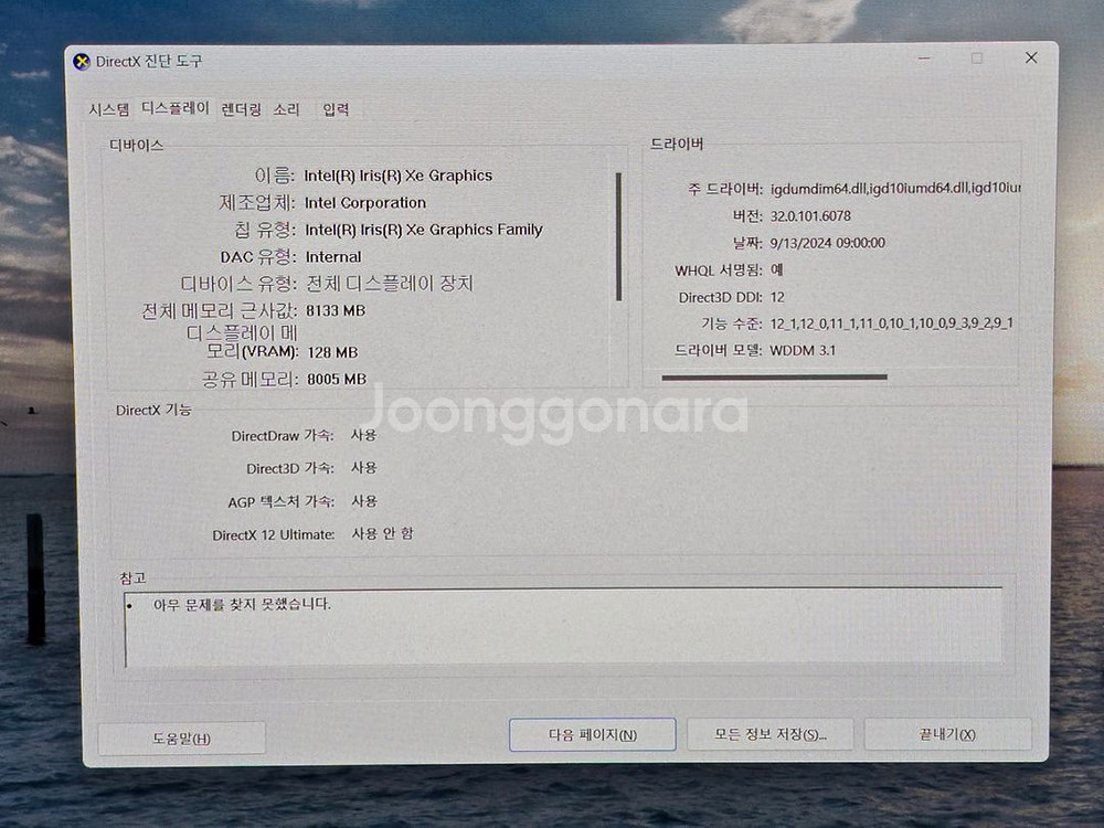 갤럭시북 2 프로 외장그래픽 탑재 모델--3