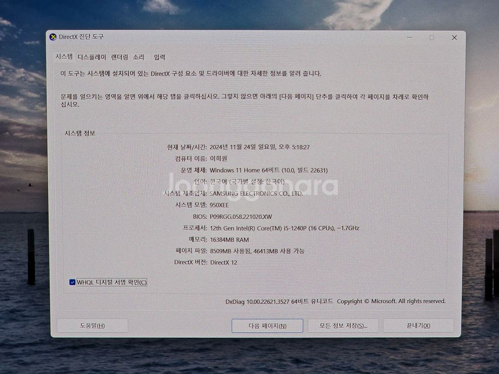 갤럭시북 2 프로 외장그래픽 탑재 모델--2