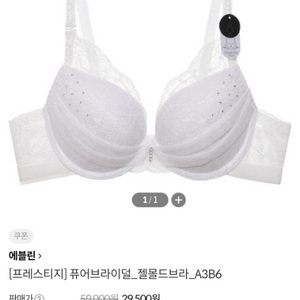 에블린 프리스티지 화이트 젤몰드 브래지어 75C