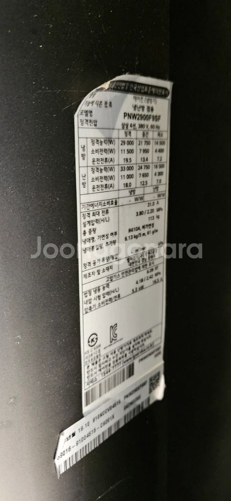 엘지 80평 스텐드 냉난방기 판매설치 19년식--1