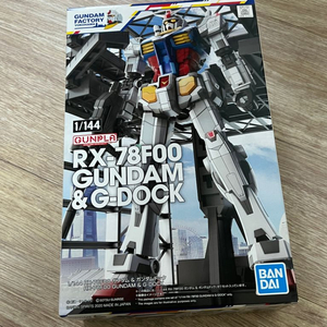 반다이 RX-78F00 요코하마 건담 팩토리 건담