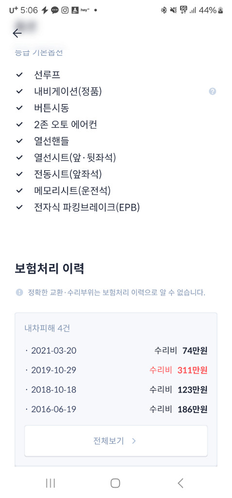 디스커버리4 16년각자 팝니다--6