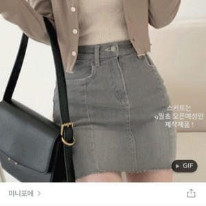 미니포에 가디건